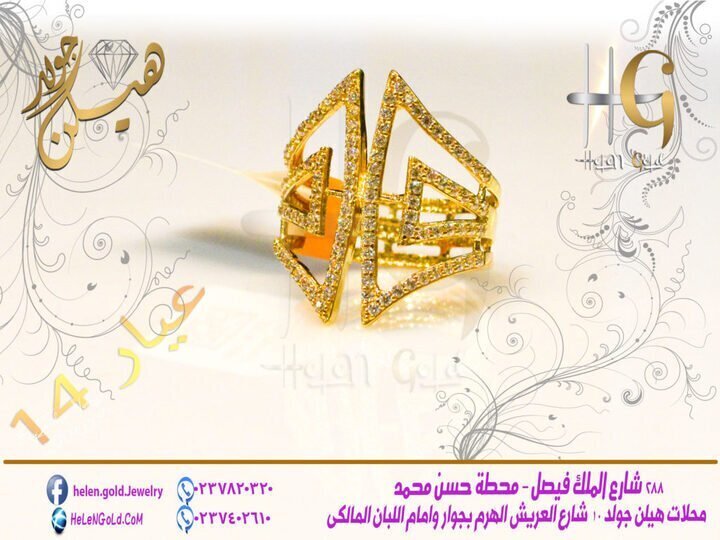 خاتم – خواتم ring 2017 الشركة : لازوردى اللون : اصفر العيار : 14 الوزن تقريبا : 4 جرام