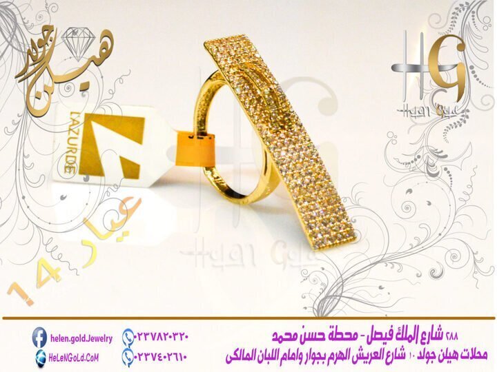 خاتم – خواتم ring 2017 الشركة : لازوردى اللون : اصفر العيار : 14 الوزن تقريبا : 6 جرام