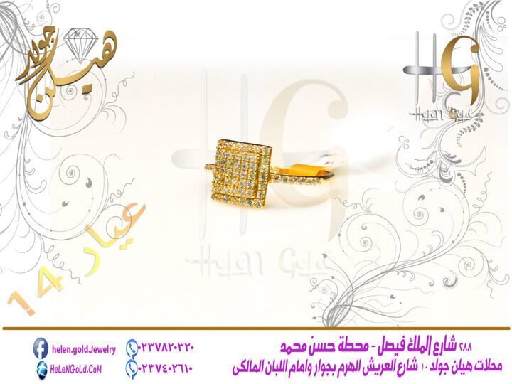 خاتم – خواتم ring 2017 الشركة : لازوردى اللون : اصفر العيار : 14 الوزن تقريبا : 2 جرام