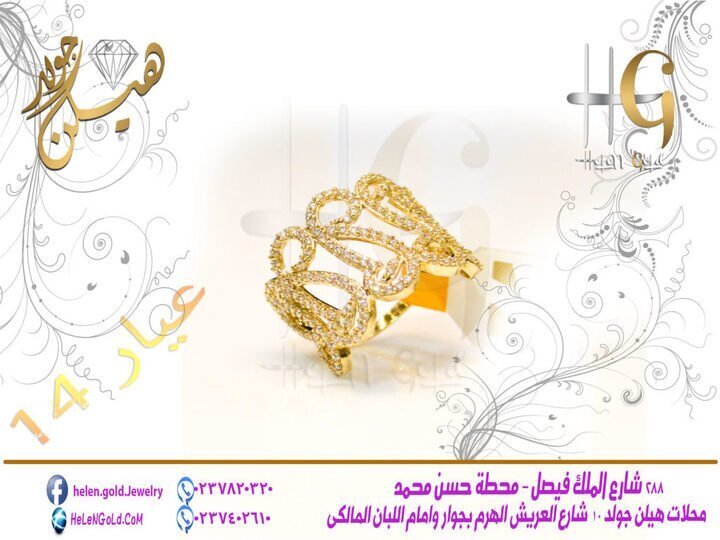 خاتم – خواتم ring 2017 الشركة : لازوردى اللون : ابيض العيار : 14 الوزن تقريبا : 5 جرام