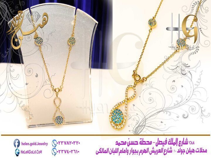 شرابه – كوليه – Collet  اللون : اصفر العيار : 18 الوزن تقريبا : 5 جرام