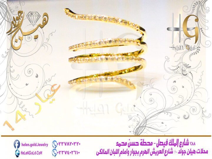 خاتم – خواتم ring 2017 الشركة : لازوردى اللون : اصفر العيار : 14 الوزن تقريبا : 5 جرام