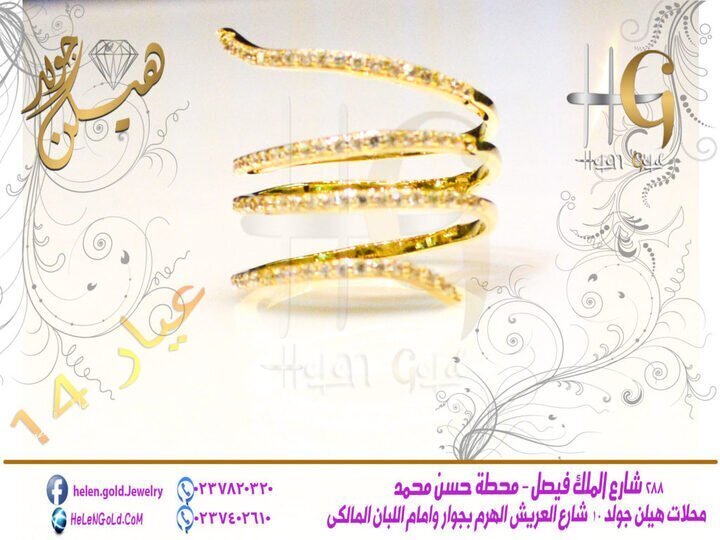 خاتم – خواتم ring 2017 الشركة : لازوردى اللون : اصفر العيار : 14 الوزن تقريبا : 5 جرام 