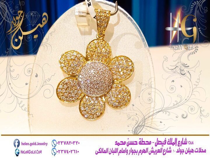 دلايه – تعليقه  اللون : اصفر العيار : 18 الوزن تقريبا : 6 جرام
