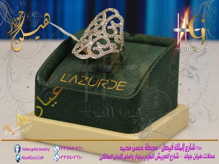 خاتم – خواتم ring 2017 الشركة : لازوردى اللون : ابيض العيار : 14 الوزن تقريبا : 3  جرام