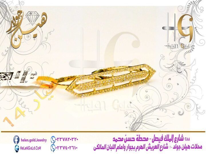 خاتم – خواتم ring 2017 الشركة : لازوردى اللون : اصفر العيار : 14 الوزن تقريبا : 4 جرام