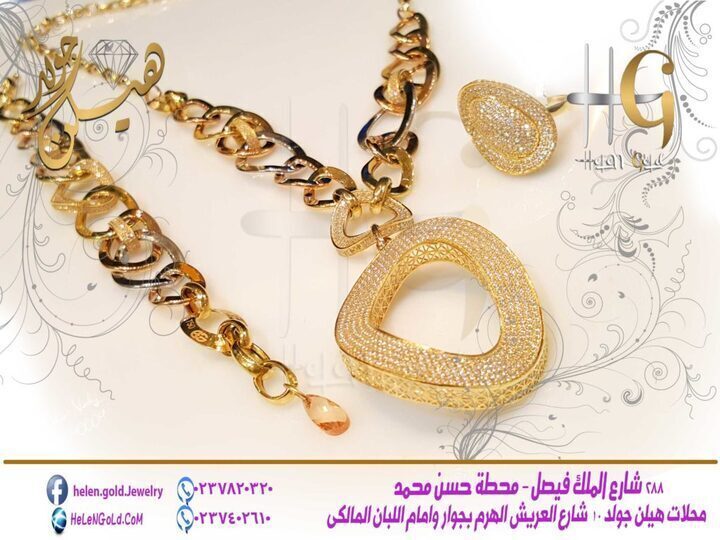 طقم شبكه  اللون : اصفر العيار : 18 الوزن تقريبا : 53 جرام