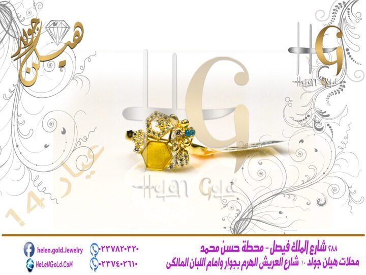 خاتم – خواتم ring 2017  الشركة : لازوردى اللون : اصفر العيار : 14 الوزن تقريبا : 3 جرام
