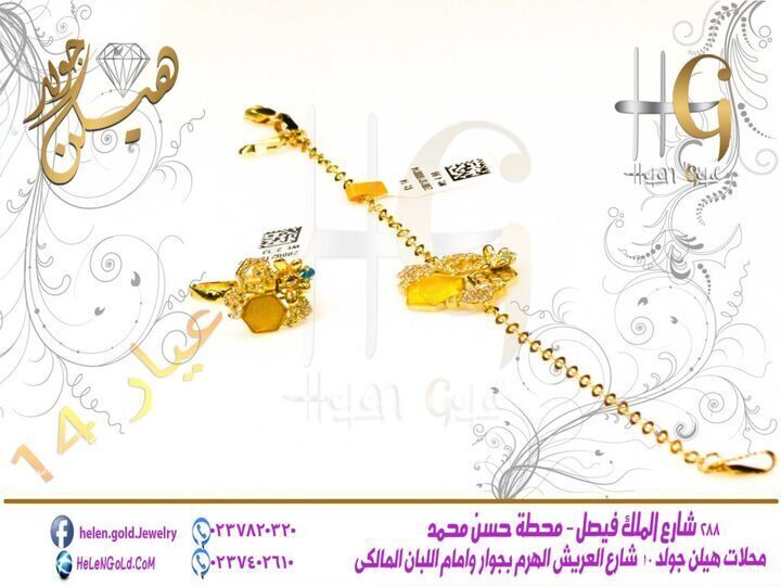 نص طقم  الشركة : لازوردى اللون : اصفر العيار : 14
