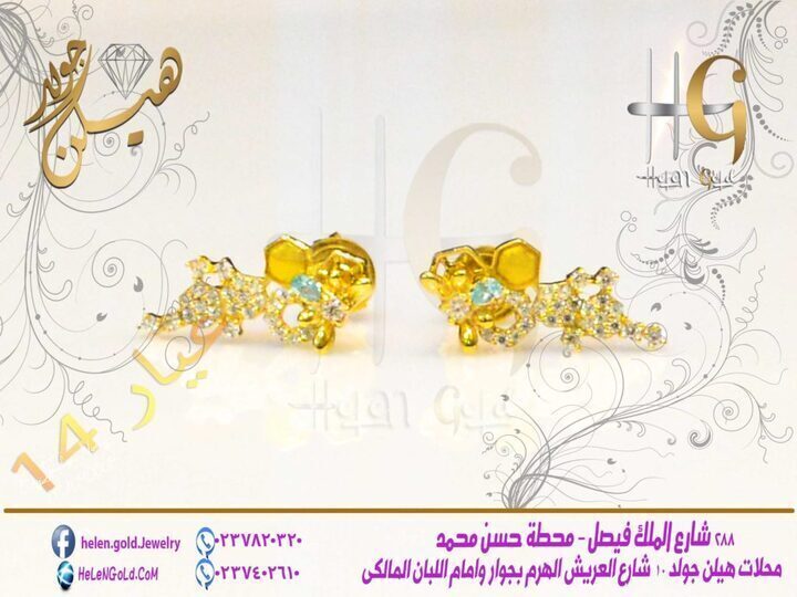 حلقان - حلق earring  الشركة : لازوردى اللون : اصفر العيار : 14 الوزن تقريبا : 4 جرام