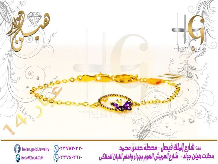 انسيال – انسيالات bracelets  الشركة : لازوردى اللون : اصفر العيار : 14 الوزن تقريبا : 3 جرام تقريبا