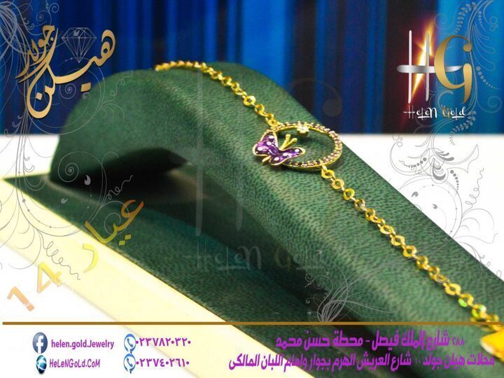 انسيال – انسيالات bracelets الشركة : لازوردى اللون : اصفر العيار : 14 الوزن تقريبا : 3 جرام تقريبا