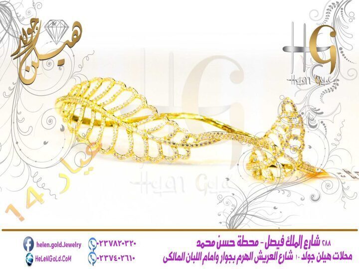 قابضة كف يد  اللون : اصفر العيار : 14 الوزن تقريبا : 12 جرام تقريبا