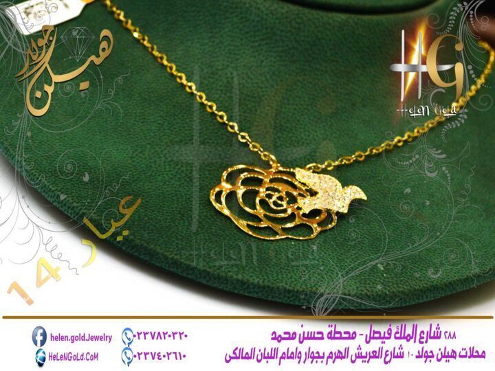 شرابه - كوليه - Collet  الشركة : لازوردى اللون : اصفر العيار : 14 الوزن تقريبا : 7 جرام