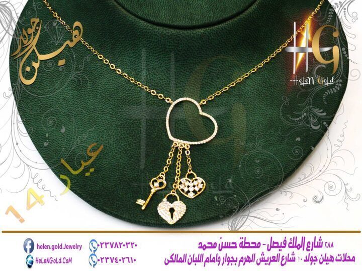 شرابه - كوليه - Collet  الشركة : لازوردى اللون : اصفر العيار : 14 الوزن تقريبا : 8 جرام
