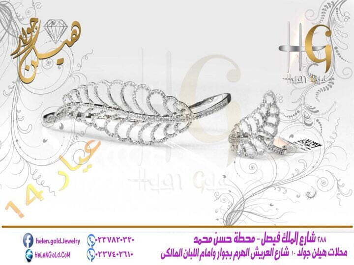 قابضة - لكف اليد  اللون : ابيض العيار : 14 الوزن تقريبا : 12 جرام