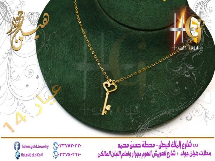 شرابه - كوليه - Collet  الشركة : لازوردى اللون : اصفر العيار : 14 الوزن تقريبا : 5 جرام