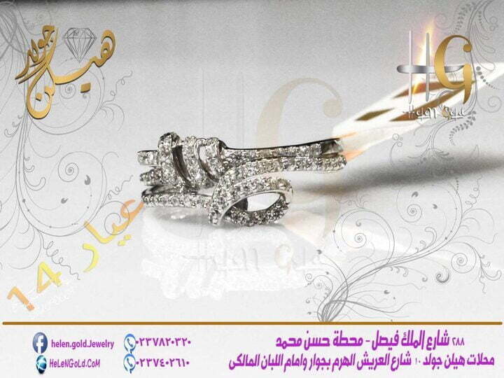 توينز – توينزات Twins  اللون : ابيض العيار : 14 الوزن تقريبا : 3 جرام