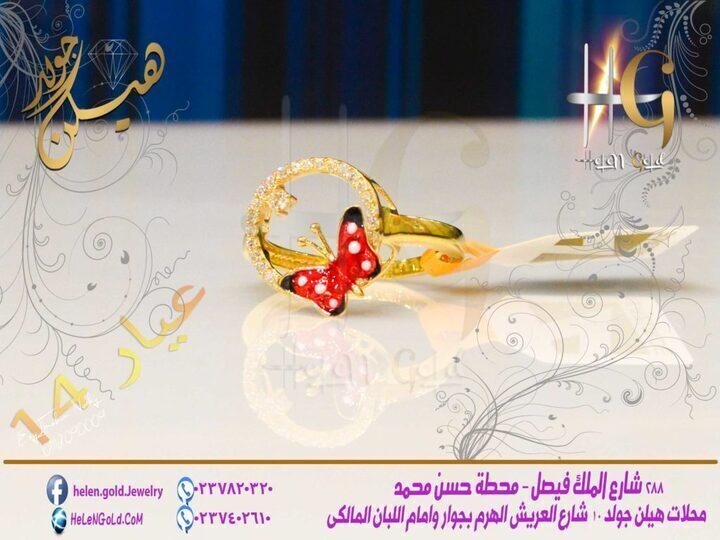خاتم – خواتم ring 2017  الشركة : لازوردى اللون : اصفر العيار : 14 الوزن تقريبا : 3 جرام