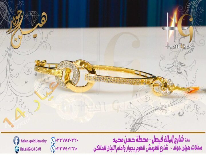 اسوره بالخاتم نص طقم - اساور bracelets  اللون : اصفر العيار : 14 الوزن تقريبا : 10 جرام