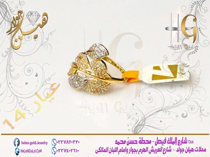خاتم – خواتم ring 2017  الشركة : لازوردى اللون : اصفر العيار : 14 الوزن تقريبا : 4 جرام