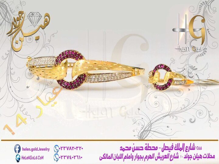 اسوره بالخاتم نص طقم - اساور bracelets  اللون : اصفر العيار : 14 الوزن تقريبا : 14 جرام