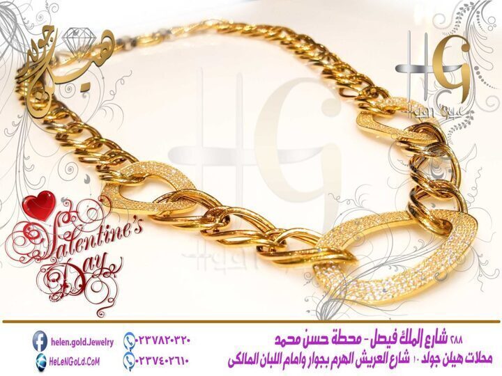 شرابه – كوليه – Collet  اللون : اصفر العيار : 18 الوزن تقريبا : 50 جرام
