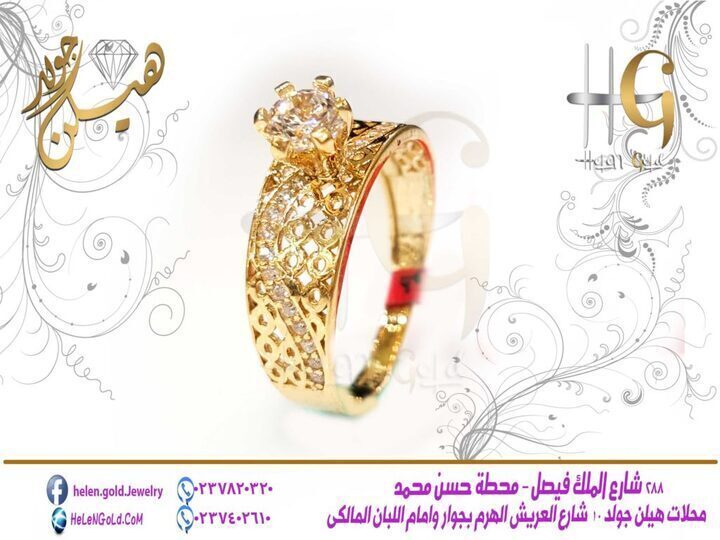  خاتم,خواتم,لازوردى,ايجبت جولد,eg,18k,عيار18, 