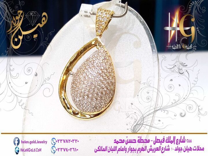 دلايه – تعليقه  اللون : اصفر العيار : 18 الوزن تقريبا : 5 جرام