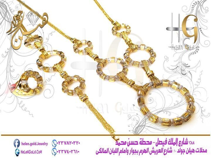 طقم شبكه  اللون : اصفر العيار : 18 الوزن تقريبا : 50 جرام