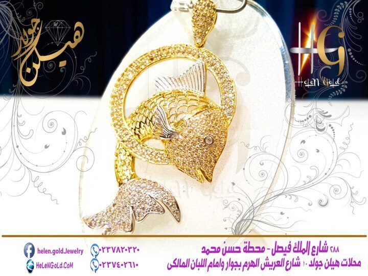 دلايه – تعليقه  اللون : اصفر العيار : 18 الوزن تقريبا : 8 جرام
