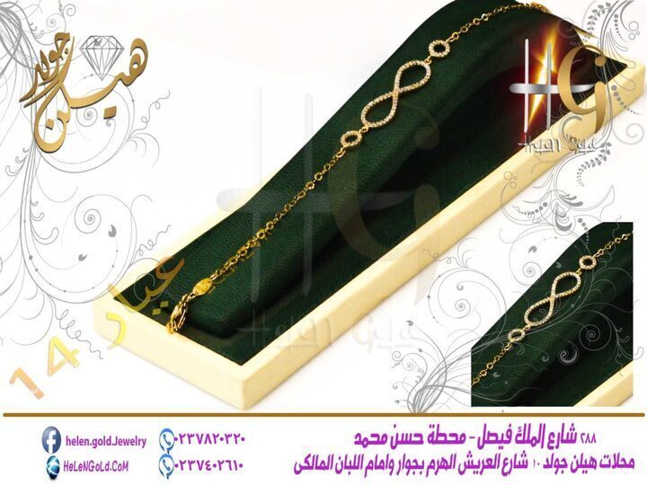 انسيال – انسيالات bracelets  الشركة : لازوردى اللون : اصفر العيار : 14 الوزن تقريبا : 4 جرام تقريبا