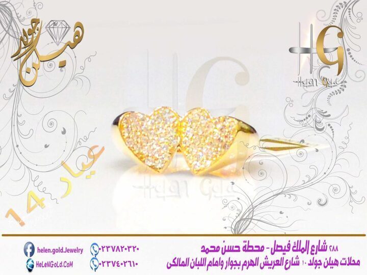 خاتم – خواتم ring 2017  الشركة : لازوردى اللون : اصفر العيار : 14 الوزن تقريبا : 5 جرام