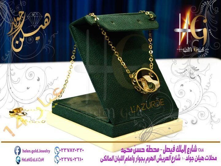 شرابه - كوليه - Collet  الشركة : لازوردى اللون : اصفر العيار : 14 الوزن تقريبا : 8 جرام