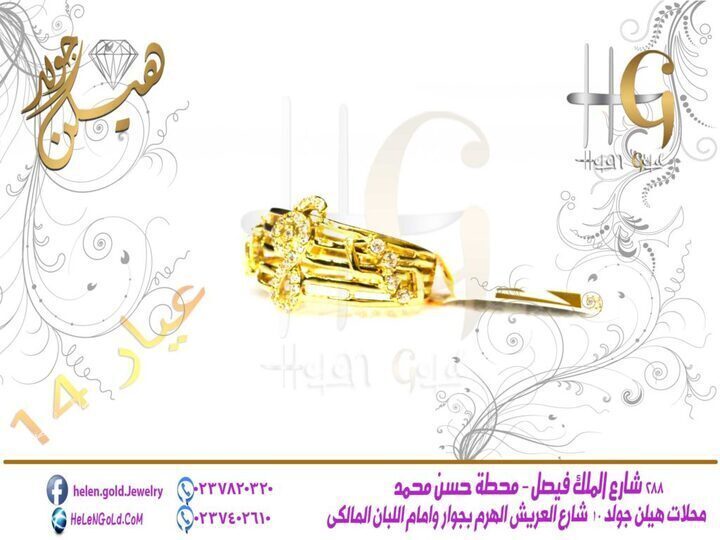 خاتم – خواتم ring 2017  الشركة : لازوردى اللون : اصفر العيار : 14 الوزن تقريبا : 4 جرام