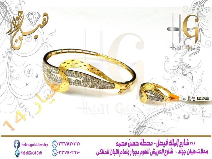 اسوره بالخاتم نص طقم - اساور bracelets  اللون : اصفر العيار : 14 الوزن تقريبا : 14 جرام